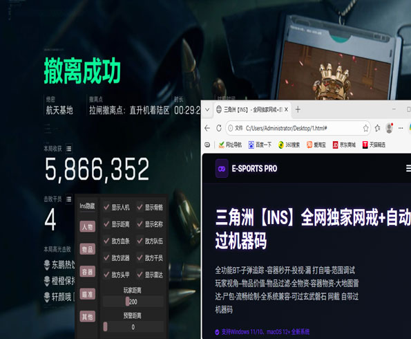 三角洲投掷物辅助准星软件效果